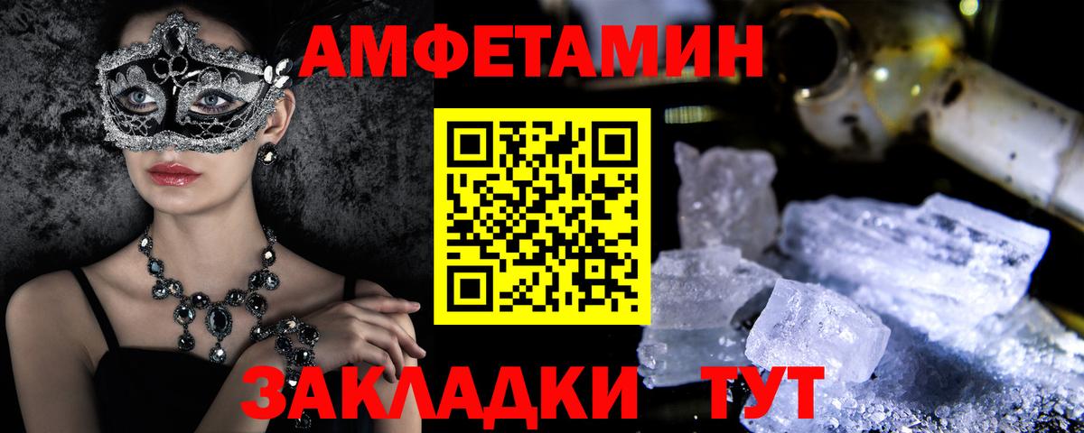 АМФЕТАМИН 97%  Amphetamine  Минусинск  Вход с VPN  АМФЕТАМИН 