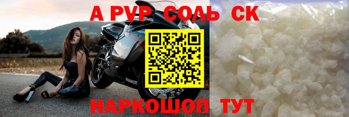 А ПВП мука Минусинск