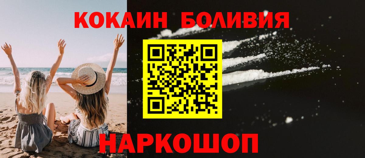 COCAIN  Вход с VPN  Минусинск  COCAIN 97%  КОКАИН 97% 
