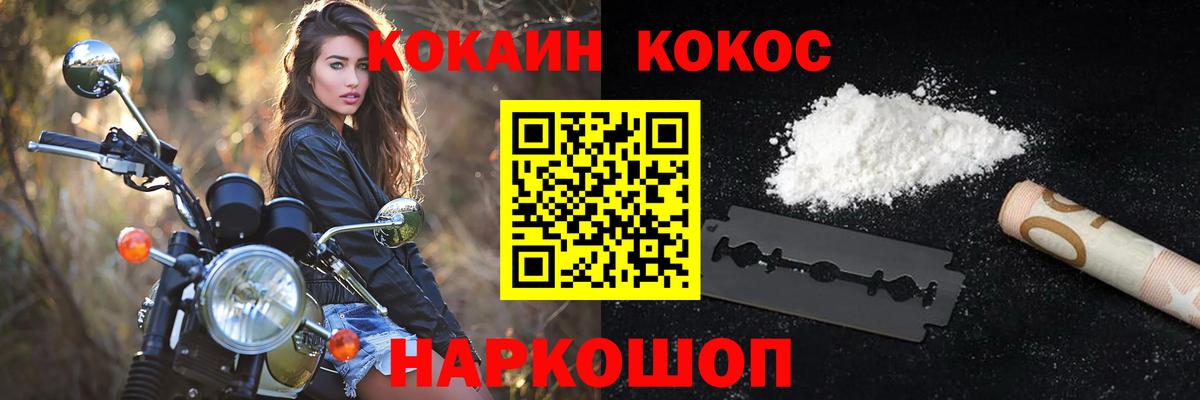 COCAIN FishScale Минусинск
