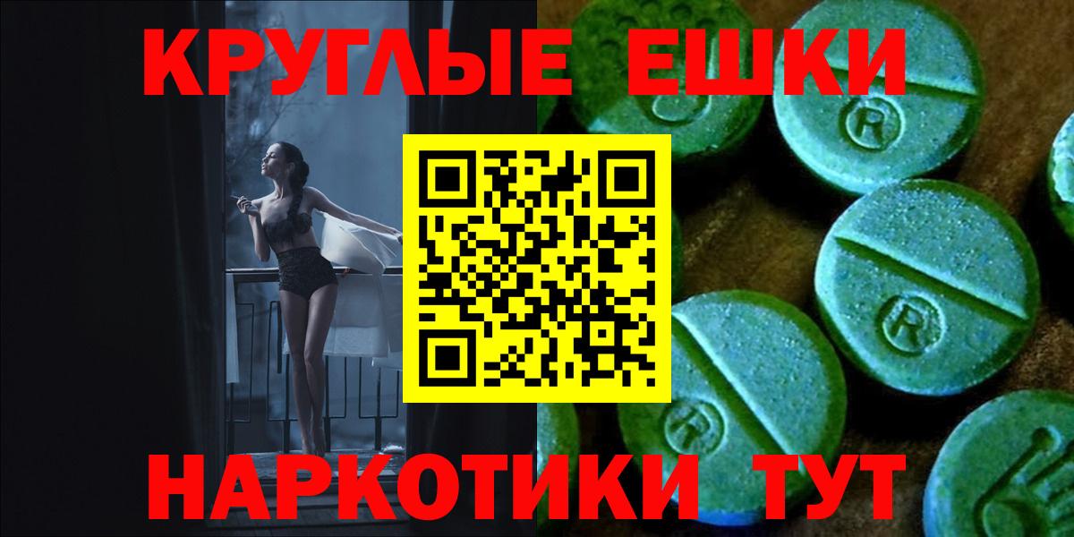 Экстази MDMA  ЭКСТАЗИ  цены наркотик  Минусинск  Экстази 280мг  Вход с VPN 