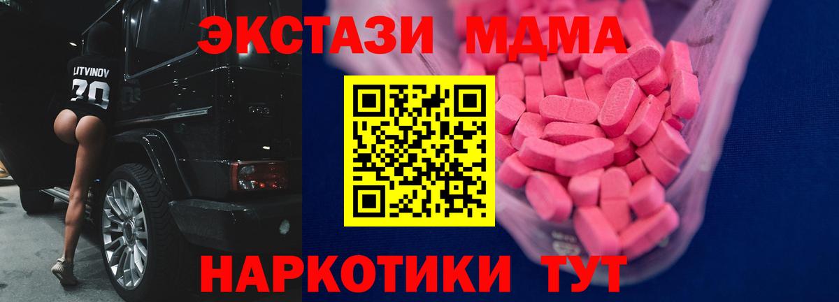 МЕТАДОН Минусинск