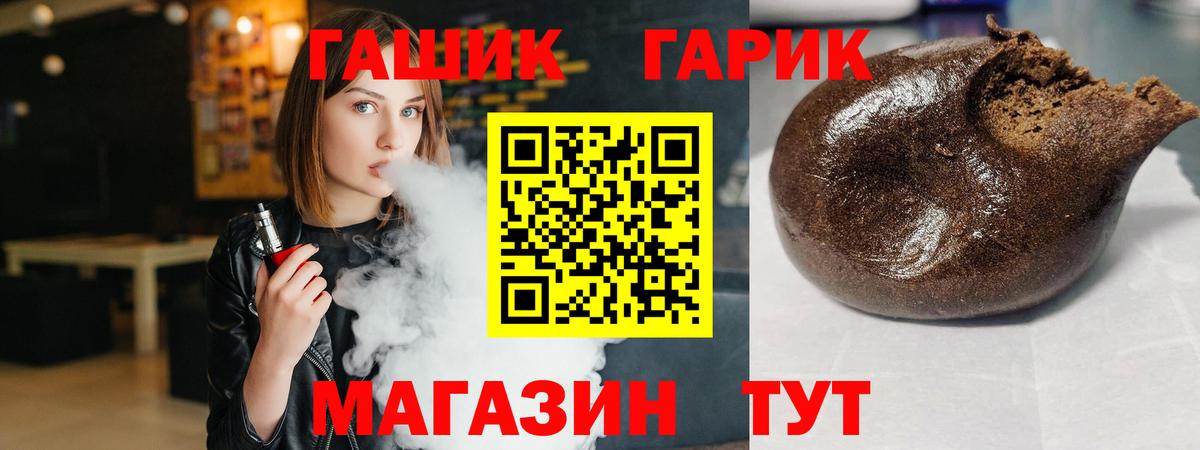 Минусинск  ГАШИШ хэш  Вход с VPN 