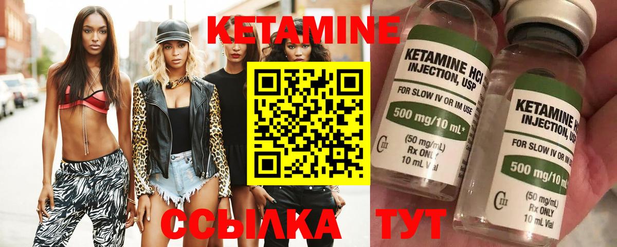 КЕТАМИН ketamine  Вход с VPN  Минусинск 