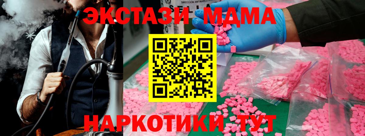 МДМА кристаллы Минусинск