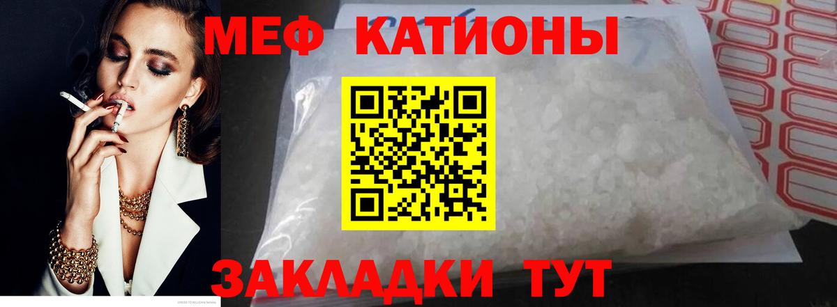 МЯУ-МЯУ  Меф mephedrone  Вход с VPN  Меф VHQ  Минусинск  Меф 