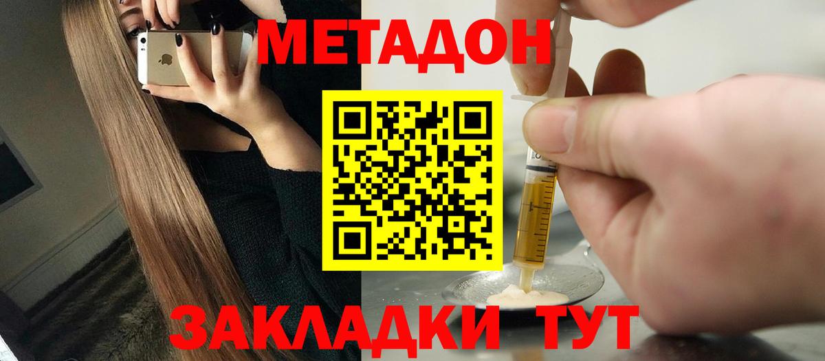 Метадон methadone  OMG как зайти  Метадон VHQ  Минусинск  Вход с VPN 