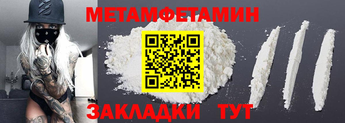 МЕТАМФЕТАМИН кристалл  МЕТАМФЕТАМИН кристалл  Вход с VPN  Метамфетамин  Минусинск 