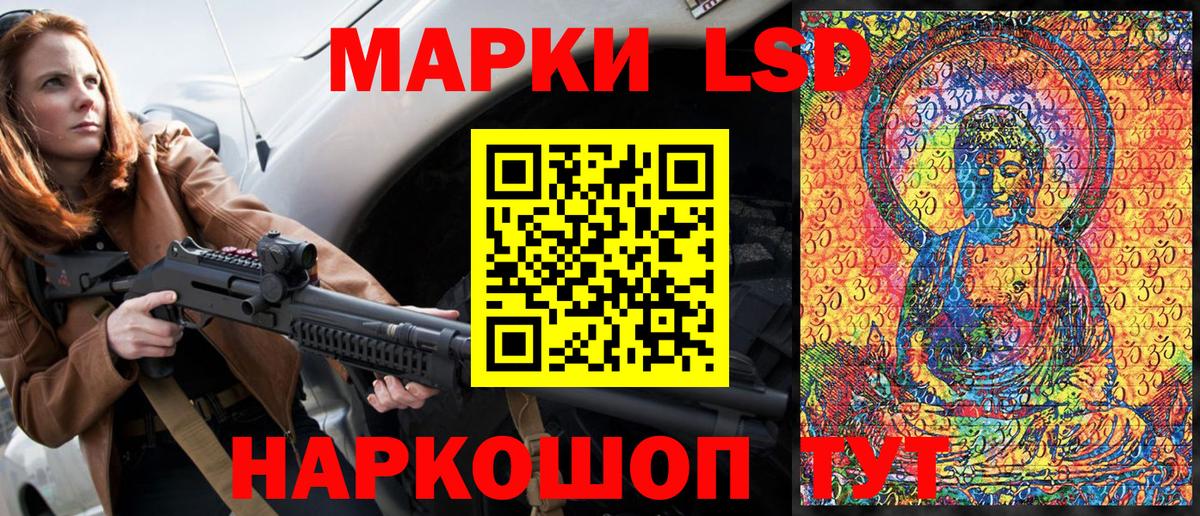 Наркотические марки 1500мкг Минусинск