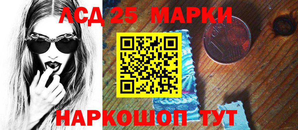 Наркотические марки 1,5мг  Вход с VPN  Минусинск 