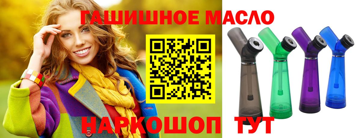 Канабис  ГАШ  КОКАИН  ТГК  ЭКСТАЗИ  Вход с VPN  Минусинск  Мефедрон кристаллы 