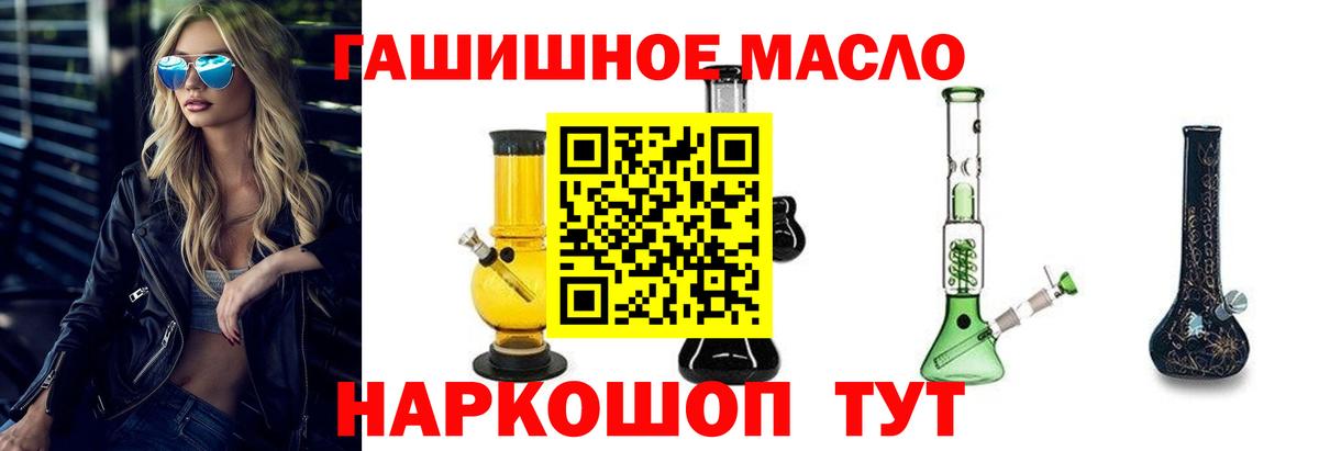 как найти закладки  Вход с VPN  Минусинск  Дистиллят ТГК вейп 
