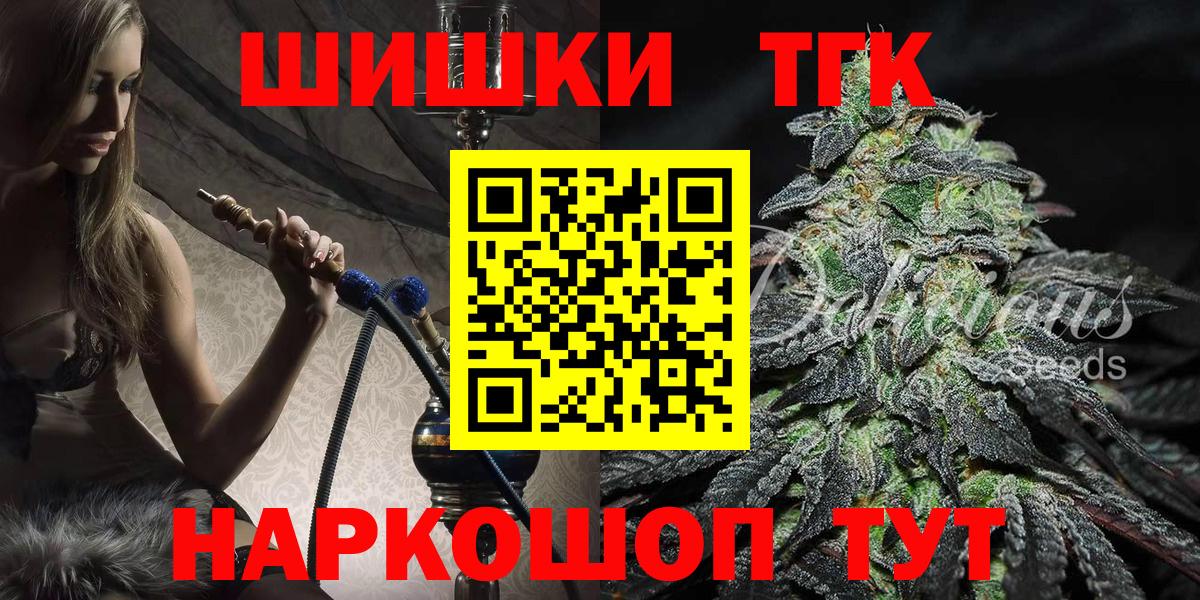 Бошки Шишки планчик  Бошки марихуана SATIVA & INDICA  Вход с VPN  Минусинск 